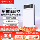 美的（Midea）风暖浴霸钢铁侠系列暖风照明一体排气扇遥控浴霸GA10
