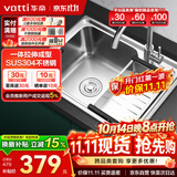 华帝（VATTI）普通厨房水槽S1大单槽拉丝304不锈钢洗菜盆洗碗盆一体成型含龙头