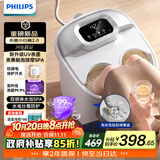 飞利浦（PHILIPS）小白桶2.0杀菌泡脚桶全自动按摩恒温加热熏蒸全脚掌按摩桶家用足浴盆洗脚盆3223F生日礼物送妈妈