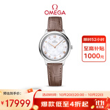 欧米茄（OMEGA）瑞士手表 新碟飞系列石英女表434.13.30.60.55.001 双11抢先购