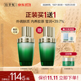 佰草集【11.11 买1送1抢购】太极啵啵乳液110ml修护紧致充盈送生日礼物