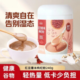 燕之坊 红豆薏米枸杞粉500g 五黑桑椹粉薏仁粉五黑麦片粉山药粉代餐粉 红豆薏米枸杞粉240g