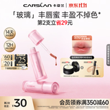 卡姿兰（Carslan）玻璃丰唇蜜S110碎金裸棕2.5g细闪唇釉口红水光镜面滋润成膜不沾杯