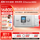 瑞思迈（Resmed）AirCurve10双水平呼吸机家用止鼾器重度打呼噜睡眠呼吸暂停综合症