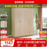 全友家居衣柜卧室家用储物收纳柜一体靠墙现代简约原木风大衣柜出租屋