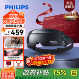 飞利浦（PHILIPS）眼部按摩仪器【美眼宝】护眼仪蒸汽眼罩雾化按摩眼干润眼送父母男女朋友生日礼物5204E