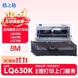 格之格LQ630K色带架LQ730K6支装 适用爱普生LQ630K LQ635K LQ610K LQ730K LQ735KII针式打印机色带架