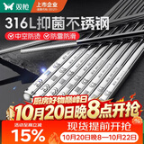 双枪316L不锈钢筷子防滑不发霉家用酒店餐具 进洗碗机 福字圆筷10双装