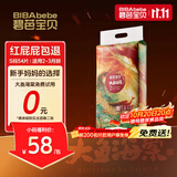 碧芭宝贝【尿裤免费送】大鱼海棠纸尿裤S54片新生儿尿不湿 亲肤超薄透气
