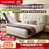 顾家家居（KUKA）奶油风头层皮曲奇婚床套装高端大气2026新款8680米1.8*2床+梦想垫