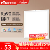 雷士（NVC）厨房灯铝扣板集成吊顶led吸顶灯300x300卫生间平板面板灯