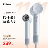 徕芬Laifen SE Lite 家用入门款高速吹风机 莱芬大风力速干低噪学生宿舍便携风筒 生日礼物 SE lite蓝灰色