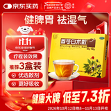 北京同仁堂 参苓白术散 12g*10袋 参苓白术丸颗粒健脾祛湿去体内湿气重补脾胃 益肺气 调理脾胃虚弱 