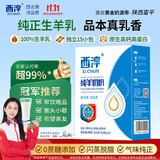 西淳纯羊奶粉300g*1盒高钙高蛋白无蔗糖孕妇成人中老年陕西富平独立装