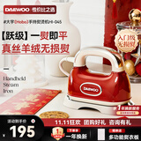 大宇（DAEWOO）【入门推荐】Hobo手持挂烫机家用熨烫机便携式电熨斗小型差旅熨烫拼豆熨斗HI-045