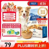 伯纳天纯鸡肉冻干牛肉粒三拼全价狗粮2kg/4斤