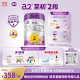 a2至初 较大婴儿配方奶粉 2段奶粉 至初2段（6-12月龄）850g*4