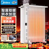 美的（Midea）【品质推荐】电热油汀取暖器/电暖器/电暖气家用/烤火炉/13片节能速热油酊/加热器/烘衣加湿HYX22N