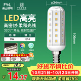 佛山照明led灯泡E14小螺口玉米灯泡蜡烛泡水晶灯泡9W白光6500K