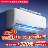 华凌空调 超省电pro【外机单排纯铜管】新一级能效 变频冷暖 卧室1.5匹空调挂机 KFR-35GW/N8HA1Ⅲ-Q