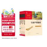 新课程标准课内外读物童话卷宝葫芦的秘密+安徒生+格林童话+稻草人+小巴掌童话小学三四五六年级推荐阅读
