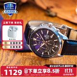 卡西欧（CASIO）商务休闲皮带钢带手表男日韩腕表防水石英男士手表送男友七夕礼物 EFB-530L-2A蓝宝石镜面