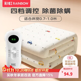 彩虹【高温断电】单人除菌除螨小型宿舍无纺布电热毯电褥子1.5*0.7米