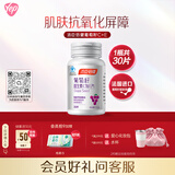 汤臣倍健Yep葡萄籽维生素C加E片30片维C维生素E抗氧化含原花青素成人女性