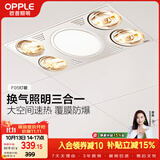 欧普照明灯暖浴霸集吊系列照明排气一体浴室取暖换气照明三合一 F05