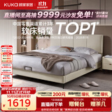 顾家家居（KUKA）布艺床奶油风主卧大床9052双人床1.5米月纱白床架-可进扫地机