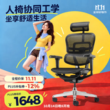 Ergonor保友金豪b雄鹰/悦动 人体工学椅护腰办公椅子电脑椅电竞椅 黑色