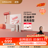 追觅P10Spark高速便携折叠吹风机迷你差旅多功能造型负离子护发不伤发速干家用电吹风生日礼物礼盒款