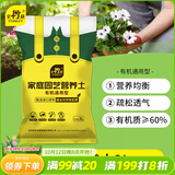 史丹利3L包装营养土园艺有机土通用型种花种菜养花专用泥炭土壤种植土