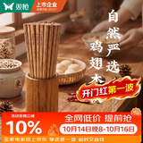 双枪筷子 天然家用实木无漆无蜡鸡翅木雕刻筷子套装10双装