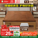 老编工山棕床垫 硬棕垫手工棕榈床垫子薄厚款单双人榻榻米折叠床垫定制 6cm总厚（山棕芯+银离子外套） 1.8*2.0m