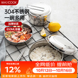美厨（MAXCOOK）饭盒餐盒便当盒 304不锈钢双层学生13.5cm 带提手MCFT5329