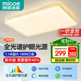 四季沐歌（MICOE）客厅灯现代简约大气led吸顶灯卧室餐厅主灯中山灯具