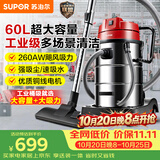 苏泊尔（SUPOR）工业吸尘器工厂车间粉尘大吸力大功率商用大型桶式吸水除尘器装修开荒洗车间保洁EVCB-75S