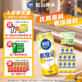 崂山啤酒（laoshan beer） 崂友记 足球罐 500ml*12听*3箱 青岛崂山啤酒 看球之选 啤酒整箱 500mL 36罐 整箱装