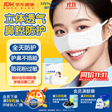 海氏海诺一次性鼻罩 鼻炎口罩防粉尘防护口罩成人透气防花粉过敏 10只