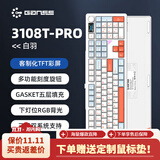 GANSS高斯3108TPro客制化三模机械键盘108键热插拔轴电竞游戏办公键盘背光电脑键盘 3108TPro白羽【下灯位RGB】 KTT晶粉轴