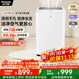 松下（Panasonic）家用空气净化器除甲醛甲苯除菌宠物除异味除过敏源空气净化61C7PD礼品