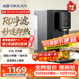 沁园净水器台上式净饮水机京东自营 悦朗家用ro反渗透加热即热免安装直饮一体机 中秋礼物CR-O3170