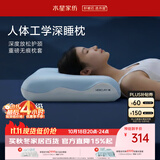 水星家纺深睡枕Pro工学枕3.0深睡记忆枕成人护颈枕头芯助眠送礼10cm