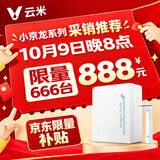 VIOMI小京龙3Max【瞬时1200G】厨下净水器6年长效RO膜反渗透家用大通量0陈水0阻垢母婴直饮净水机