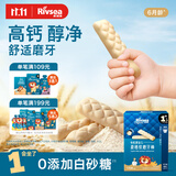 禾泱泱有机婴幼儿菱格纹磨牙棒牛乳味48g 高钙宝宝零食6月+