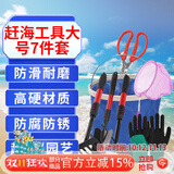 德沃多赶海工具套装7件套大号挖沙滩玩具折叠水桶工具园艺