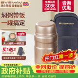宝威玛（BVGMAV）焖烧杯大容量316不锈钢焖烧壶焖粥银耳儿童辅食罐英国礼物高档品 【品质推荐】典雅金520ml