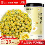 福东海 洋甘菊100克【新鲜晾晒】菊茶茶花草茶搭野菊花干花原料泡水喝
