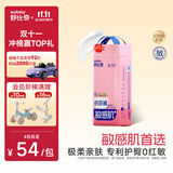 舒比奇（Suitsky）【敏感肌首选】英氏维EPro敏感肌纸尿裤S50片婴儿尿不湿超薄